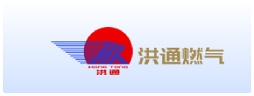 洪通燃气