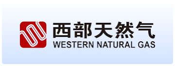 西部天然气